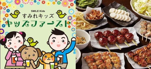 すみれ 綱島店